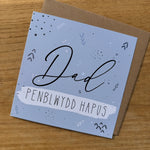 Dad Greeting Card