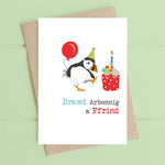 Brother Birthday Card