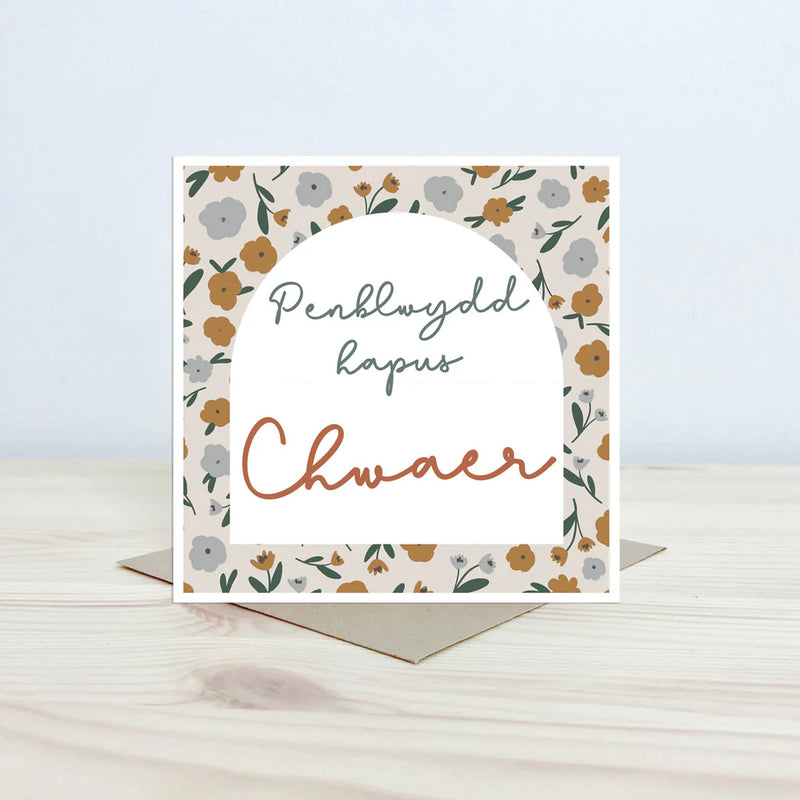 Sister - Chwaer Birthday Card